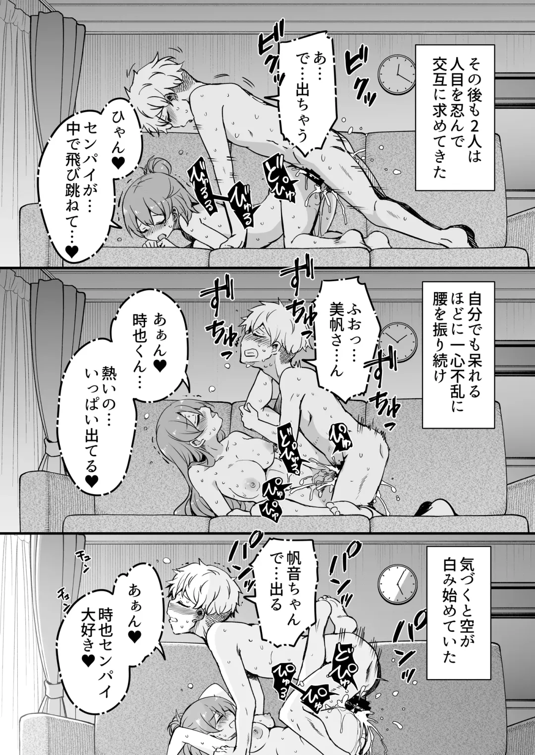 [Narusawa Kei] 人妻店長2〜娘の彼氏お借りします〜 Fhentai - Page 26