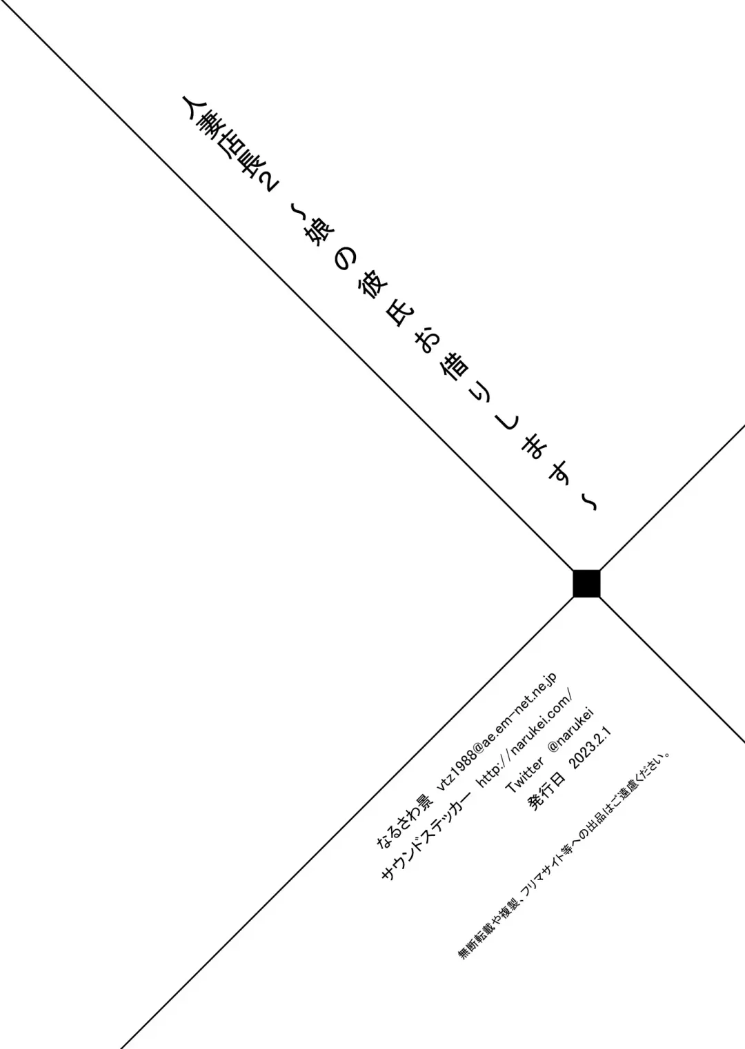 [Narusawa Kei] 人妻店長2〜娘の彼氏お借りします〜 Fhentai - Page 29