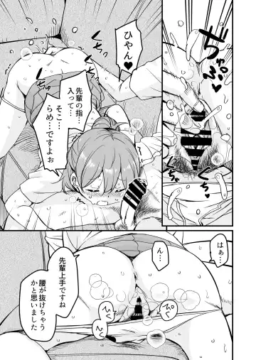 [Narusawa Kei] 人妻店長2〜娘の彼氏お借りします〜 Fhentai - Page 10