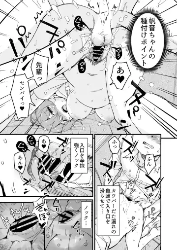 [Narusawa Kei] 人妻店長2〜娘の彼氏お借りします〜 Fhentai - Page 16