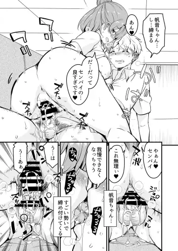 [Narusawa Kei] 人妻店長2〜娘の彼氏お借りします〜 Fhentai - Page 18