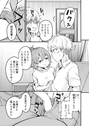 [Narusawa Kei] 人妻店長2〜娘の彼氏お借りします〜 Fhentai - Page 6