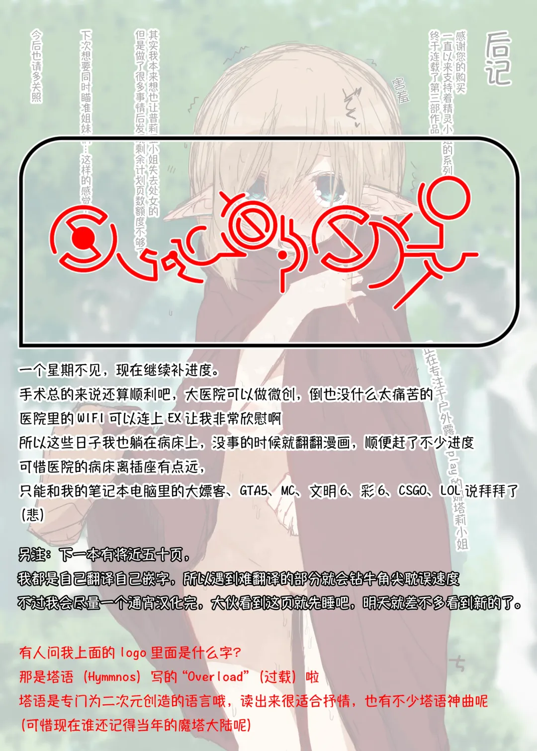 [Pan Koojo] Elf ga Sumu Ie. - house of elves | 精灵在家里 Fhentai - Page 43