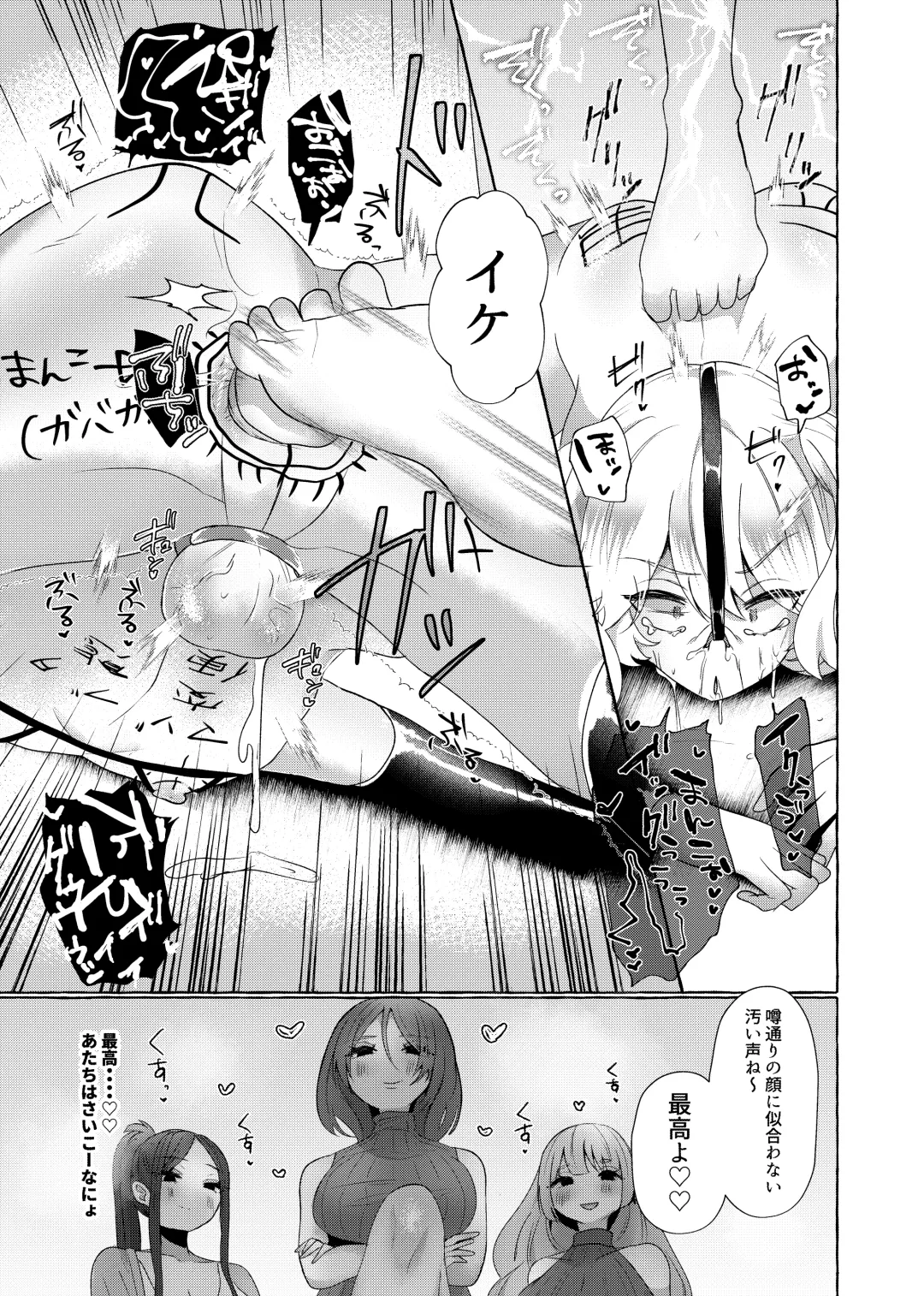 [Umino Ryo] Yuuri 200% Josou Danshi Motto Mesubuta-ka Fhentai - Page 20