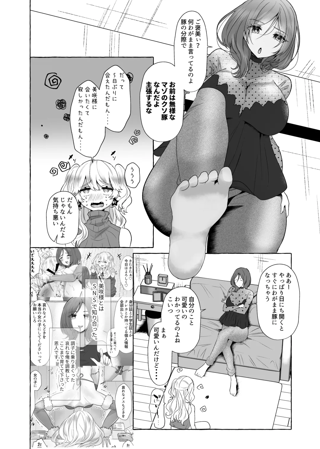 [Umino Ryo] Yuuri 200% Josou Danshi Motto Mesubuta-ka Fhentai - Page 37