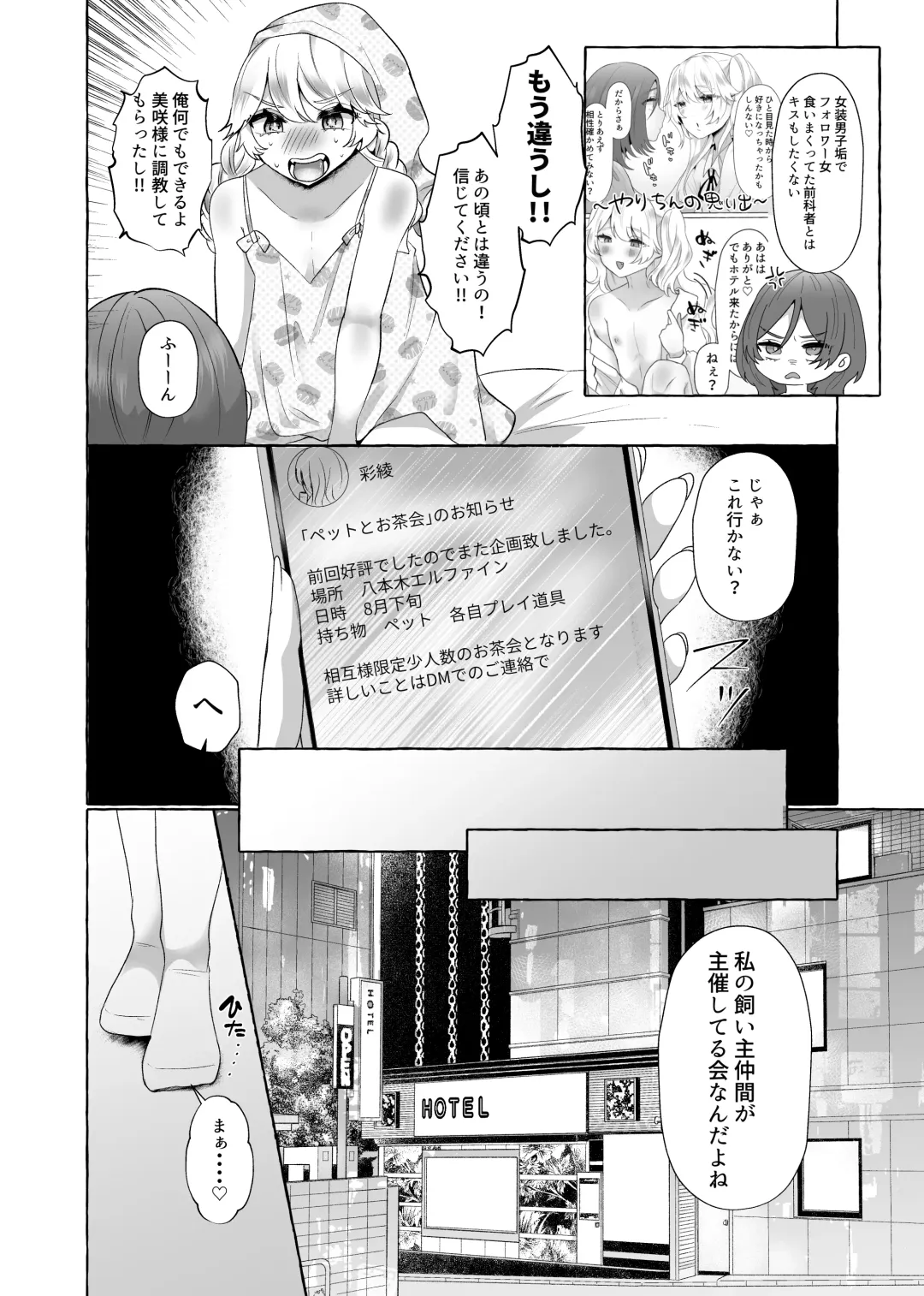 [Umino Ryo] Yuuri 200% Josou Danshi Motto Mesubuta-ka Fhentai - Page 41
