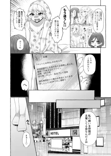 [Umino Ryo] Yuuri 200% Josou Danshi Motto Mesubuta-ka Fhentai - Page 11