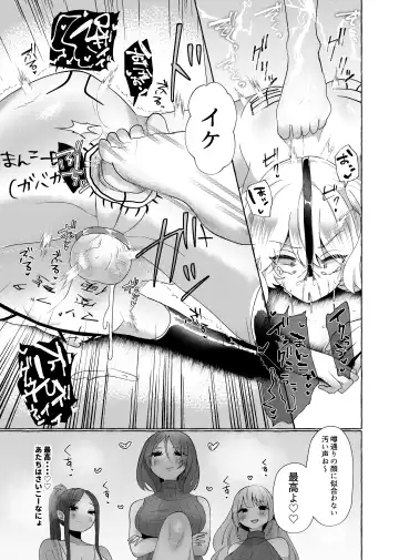 [Umino Ryo] Yuuri 200% Josou Danshi Motto Mesubuta-ka Fhentai - Page 20