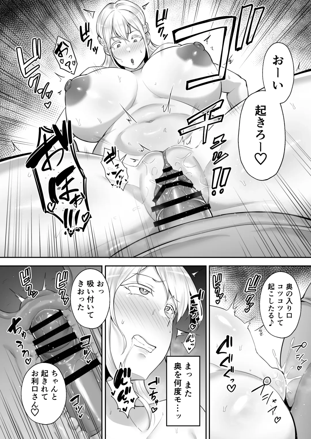 寝取られた爆乳ブロンド妻エレナ-大和撫子に憧れてたらオナホ撫子になってました Fhentai - Page 26