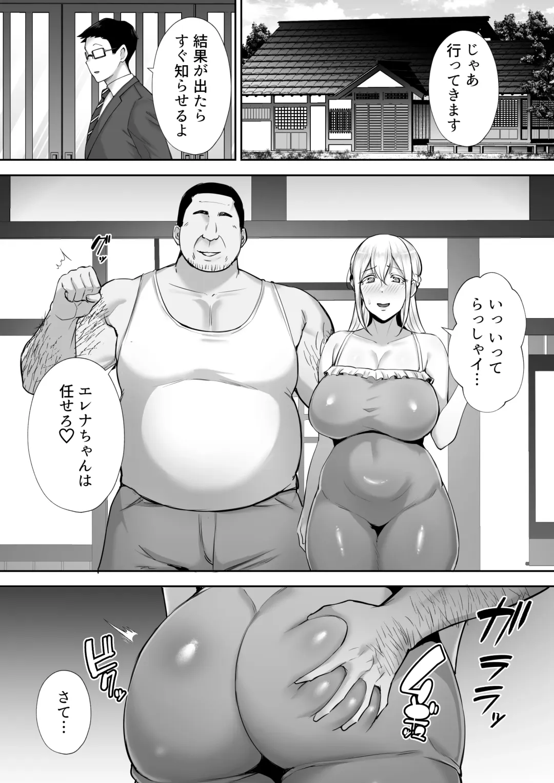 寝取られた爆乳ブロンド妻エレナ-大和撫子に憧れてたらオナホ撫子になってました Fhentai - Page 43