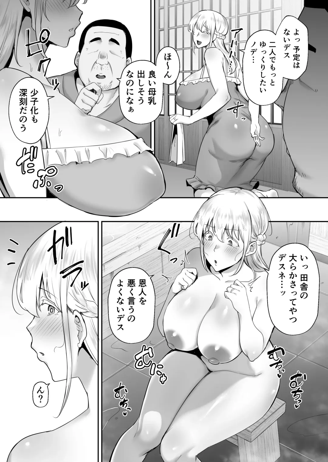 寝取られた爆乳ブロンド妻エレナ-大和撫子に憧れてたらオナホ撫子になってました Fhentai - Page 8