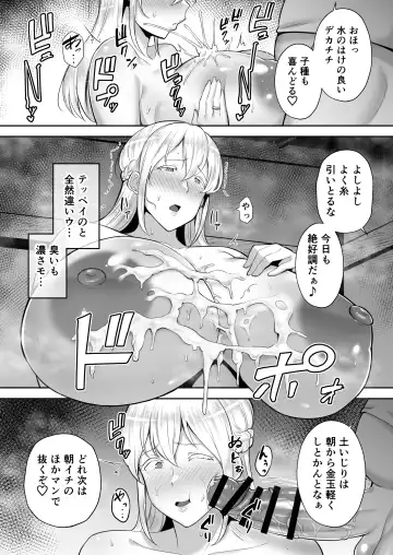 寝取られた爆乳ブロンド妻エレナ-大和撫子に憧れてたらオナホ撫子になってました Fhentai - Page 24