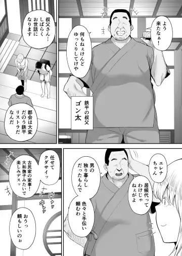 寝取られた爆乳ブロンド妻エレナ-大和撫子に憧れてたらオナホ撫子になってました Fhentai - Page 5