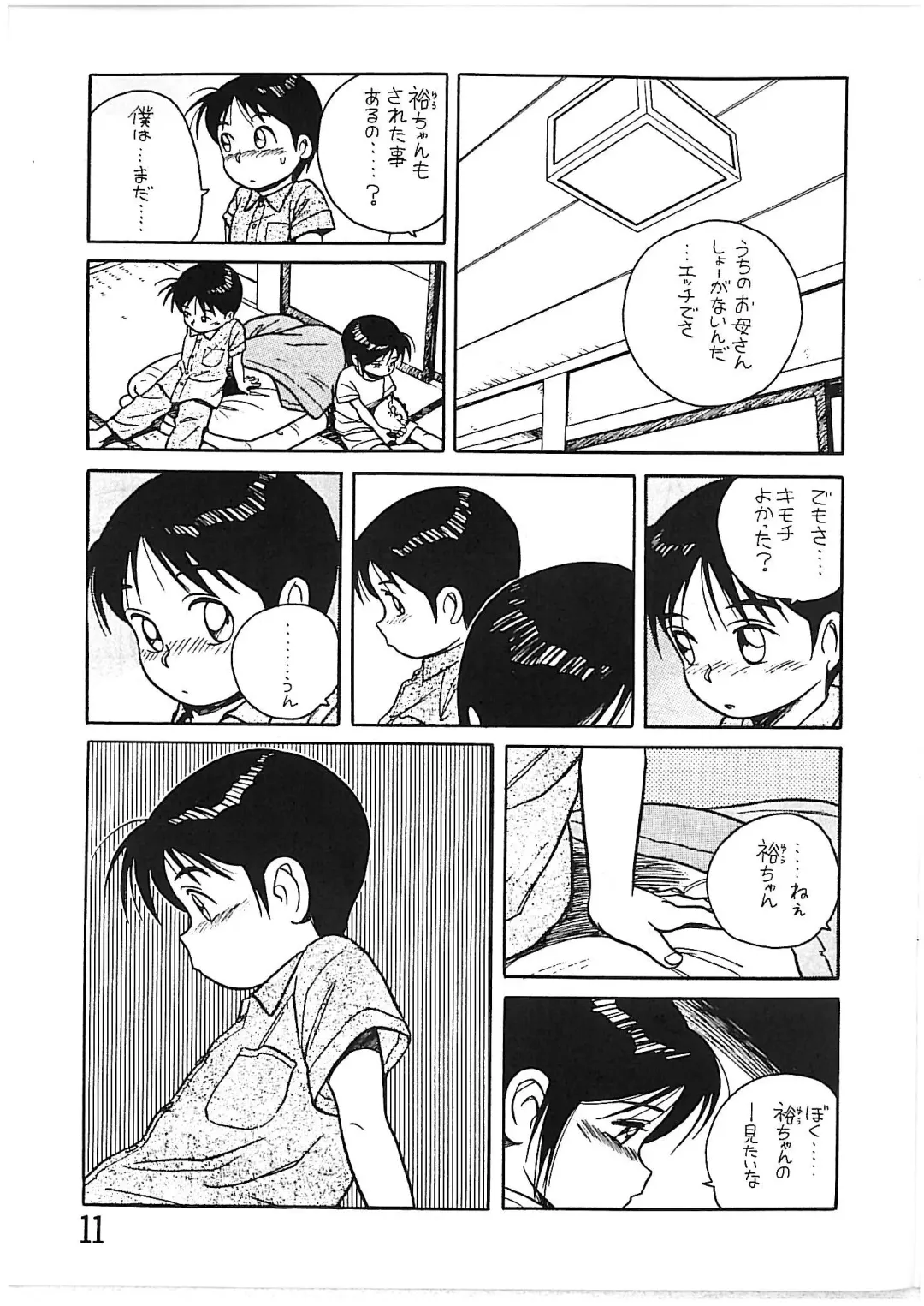 [Anda Daichi] BOY'S LIFE CORE 2 Fhentai - Page 10