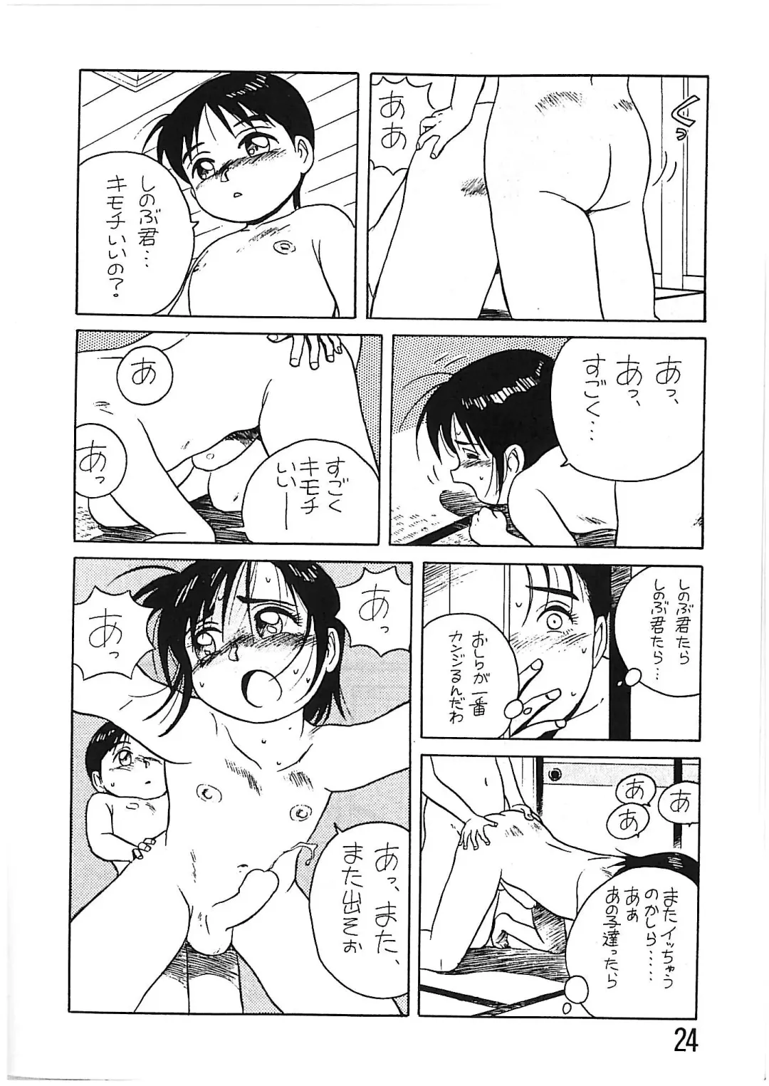 [Anda Daichi] BOY'S LIFE CORE 2 Fhentai - Page 23