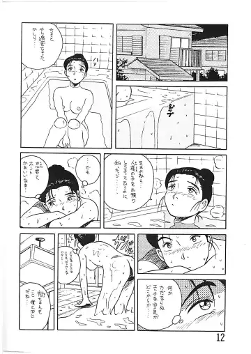 [Anda Daichi] BOY'S LIFE CORE 2 Fhentai - Page 11