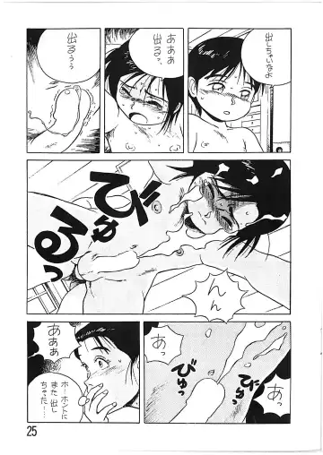 [Anda Daichi] BOY'S LIFE CORE 2 Fhentai - Page 24