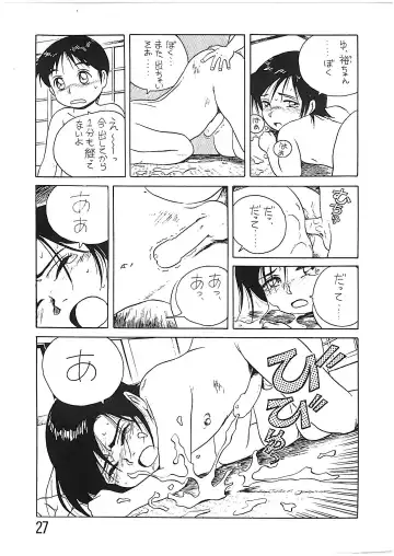 [Anda Daichi] BOY'S LIFE CORE 2 Fhentai - Page 26