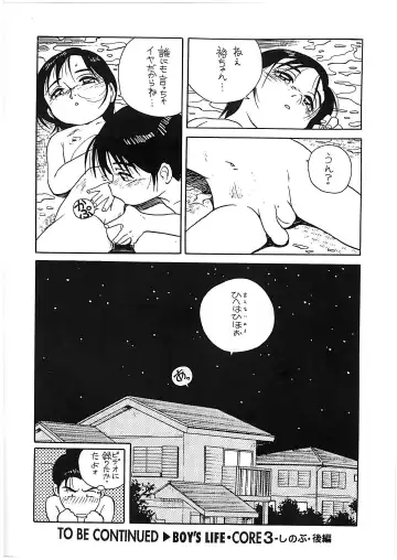 [Anda Daichi] BOY'S LIFE CORE 2 Fhentai - Page 34