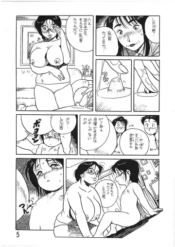 [Anda Daichi] BOY'S LIFE CORE 2 Fhentai - Page 4