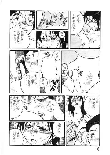 [Anda Daichi] BOY'S LIFE CORE 2 Fhentai - Page 5