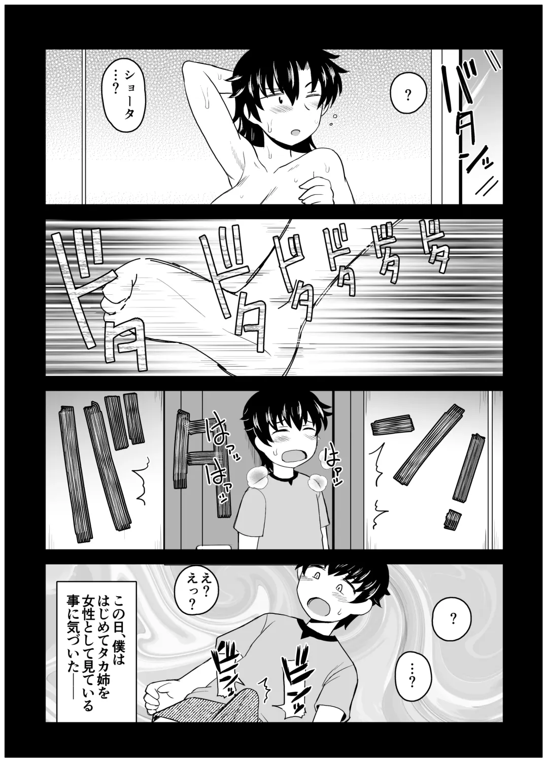 [Deep Valley] Sister TR Anetorare-My favorite sister was stolen by him-DL increased version Fhentai - Page 13