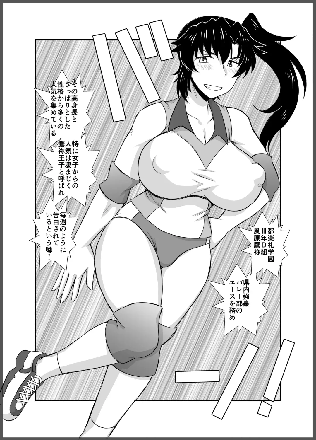 [Deep Valley] Sister TR Anetorare-My favorite sister was stolen by him-DL increased version Fhentai - Page 21