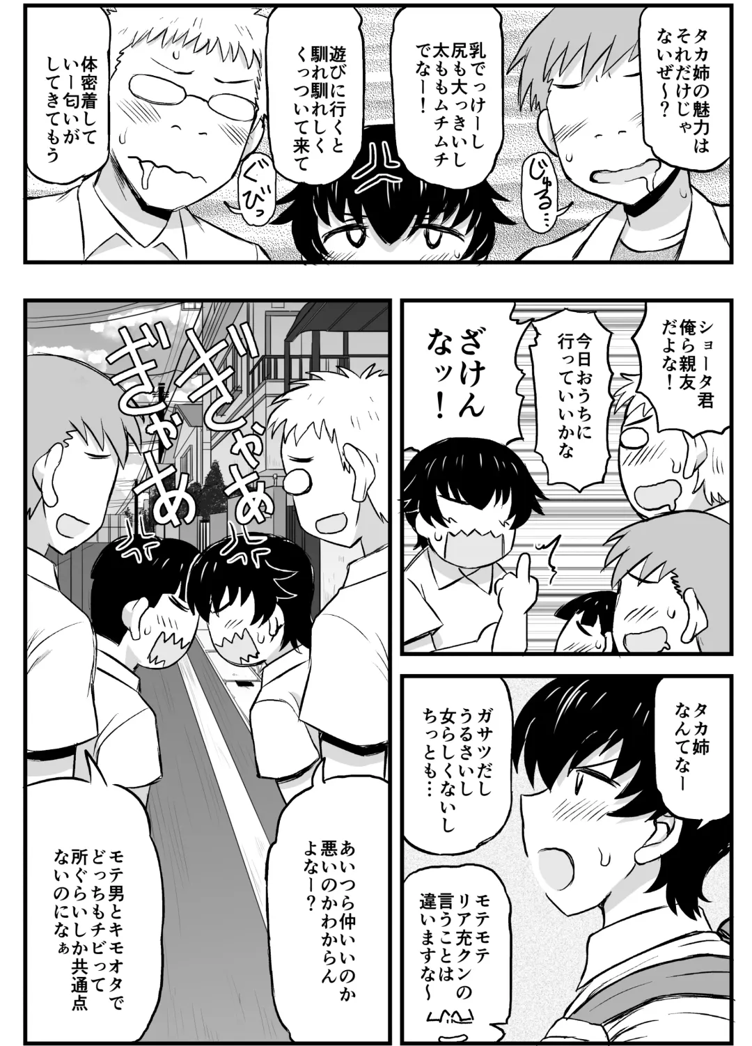 [Deep Valley] Sister TR Anetorare-My favorite sister was stolen by him-DL increased version Fhentai - Page 22