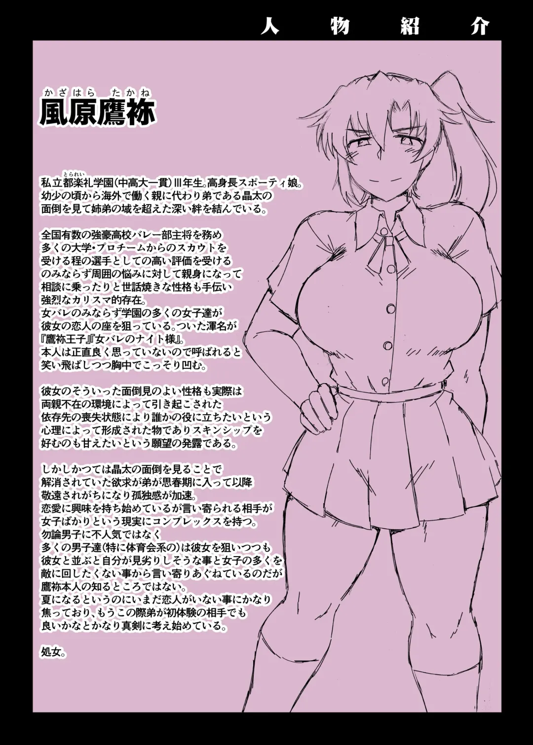 [Deep Valley] Sister TR Anetorare-My favorite sister was stolen by him-DL increased version Fhentai - Page 3