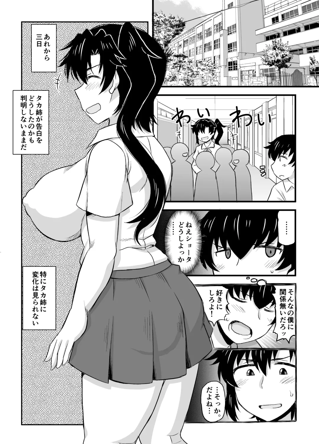 [Deep Valley] Sister TR Anetorare-My favorite sister was stolen by him-DL increased version Fhentai - Page 30