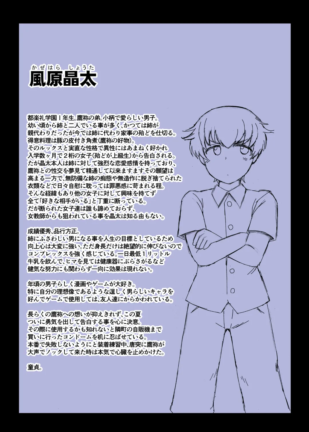 [Deep Valley] Sister TR Anetorare-My favorite sister was stolen by him-DL increased version Fhentai - Page 4