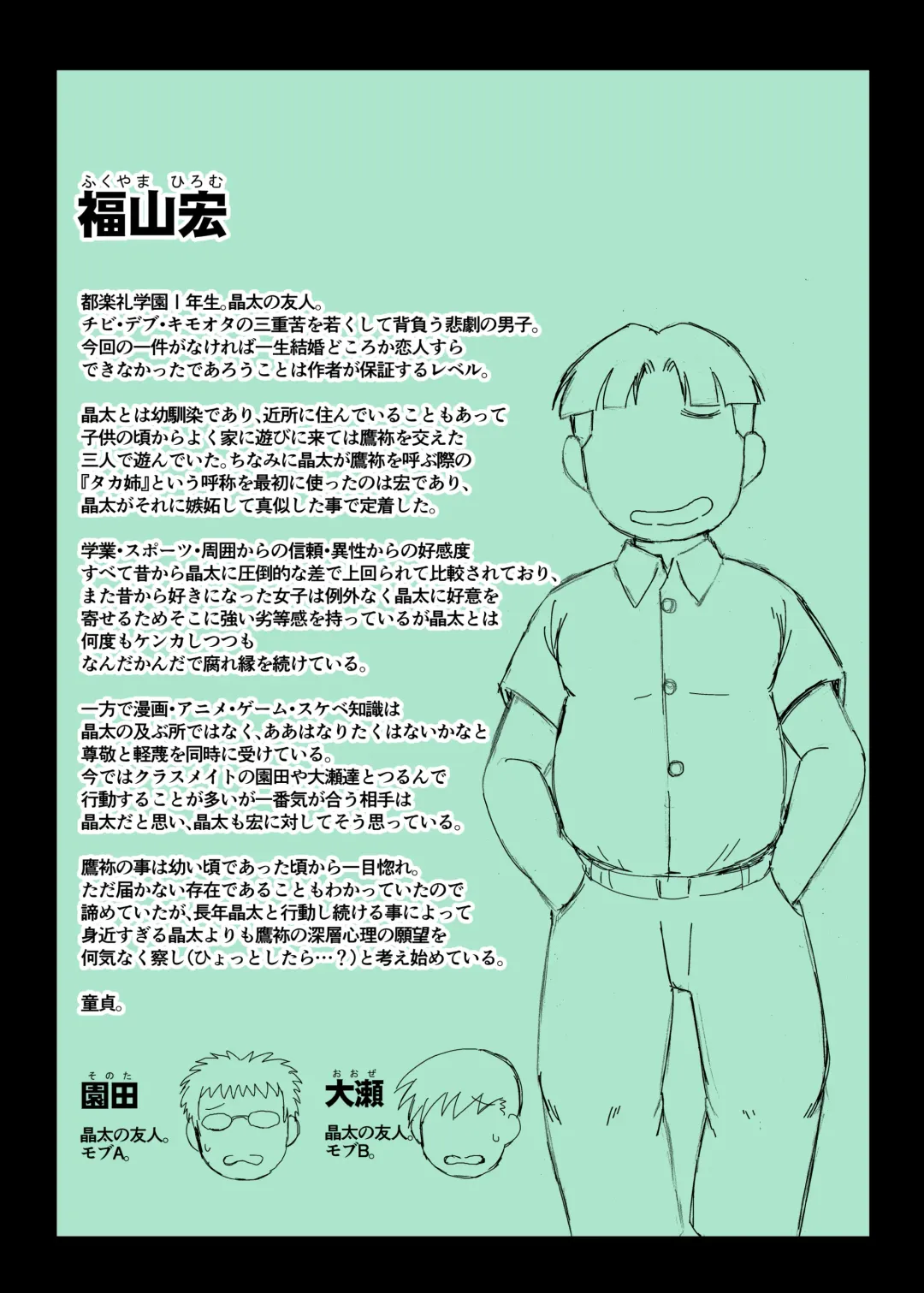 [Deep Valley] Sister TR Anetorare-My favorite sister was stolen by him-DL increased version Fhentai - Page 5