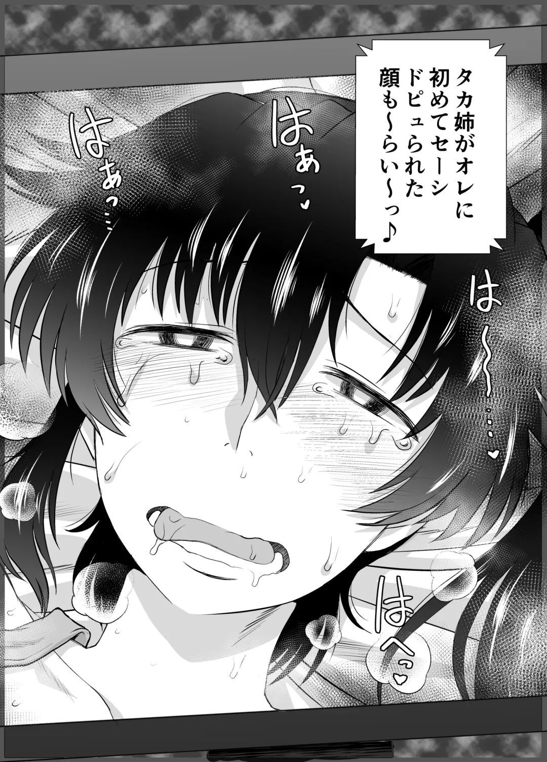 [Deep Valley] Sister TR Anetorare-My favorite sister was stolen by him-DL increased version Fhentai - Page 91