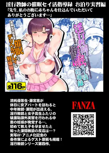 [Deep Valley] Sister TR Anetorare-My favorite sister was stolen by him-DL increased version Fhentai - Page 107