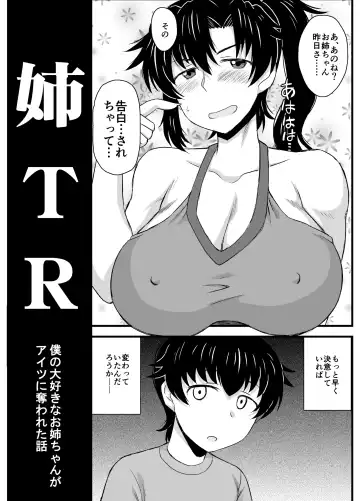 [Deep Valley] Sister TR Anetorare-My favorite sister was stolen by him-DL increased version Fhentai - Page 29