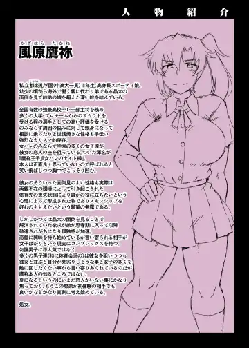 [Deep Valley] Sister TR Anetorare-My favorite sister was stolen by him-DL increased version Fhentai - Page 3