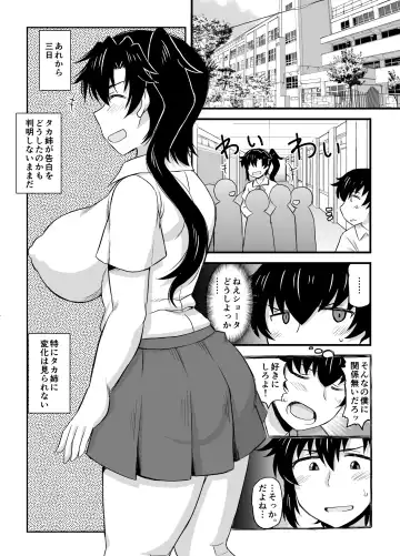 [Deep Valley] Sister TR Anetorare-My favorite sister was stolen by him-DL increased version Fhentai - Page 30