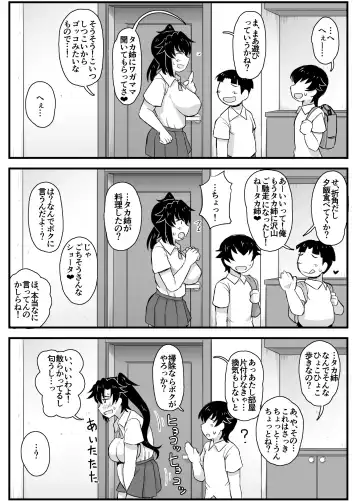 [Deep Valley] Sister TR Anetorare-My favorite sister was stolen by him-DL increased version Fhentai - Page 34