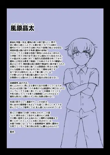 [Deep Valley] Sister TR Anetorare-My favorite sister was stolen by him-DL increased version Fhentai - Page 4