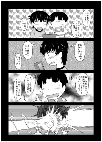 [Deep Valley] Sister TR Anetorare-My favorite sister was stolen by him-DL increased version Fhentai - Page 7