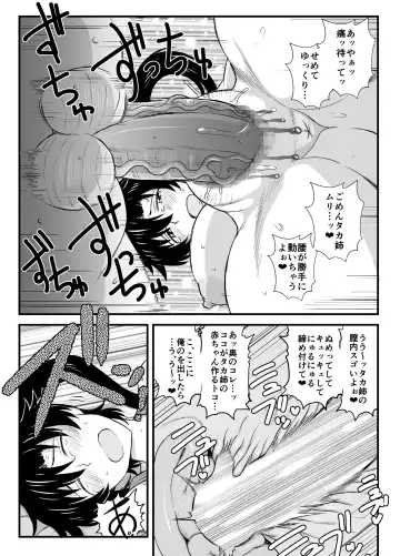 [Deep Valley] Sister TR Anetorare-My favorite sister was stolen by him-DL increased version Fhentai - Page 77