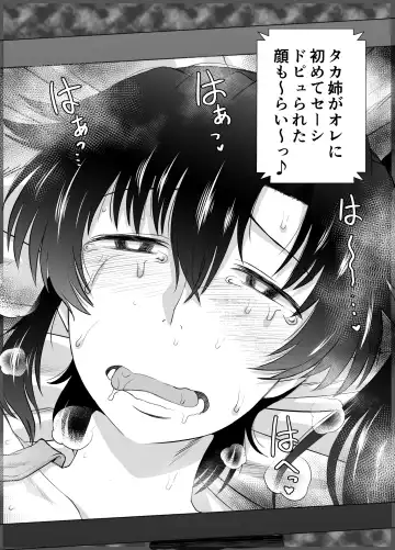 [Deep Valley] Sister TR Anetorare-My favorite sister was stolen by him-DL increased version Fhentai - Page 91