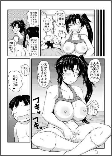 [Deep Valley] Sister TR Anetorare-My favorite sister was stolen by him-DL increased version Fhentai - Page 94