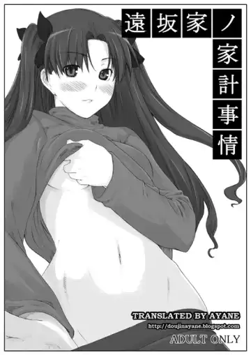 Read [Jin] Tohsaka-ke no Kakei Jijou - Fhentai