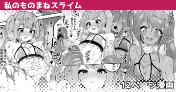 Read [Etori Yuuya] Watashi no Monomane Slime - Fhentai