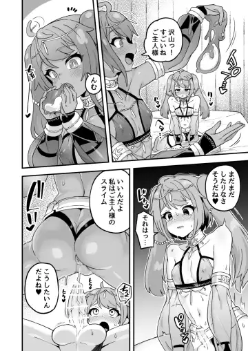 [Etori Yuuya] Watashi no Monomane Slime Fhentai - Page 6