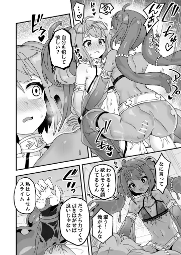 [Etori Yuuya] Watashi no Monomane Slime Fhentai - Page 8