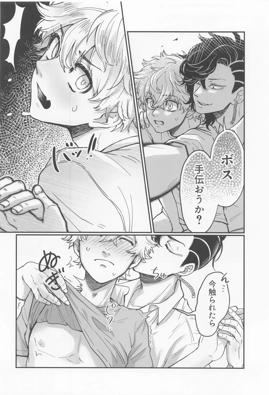 [Alpha Teacher] Okusuri no Sei Fhentai - Page 13