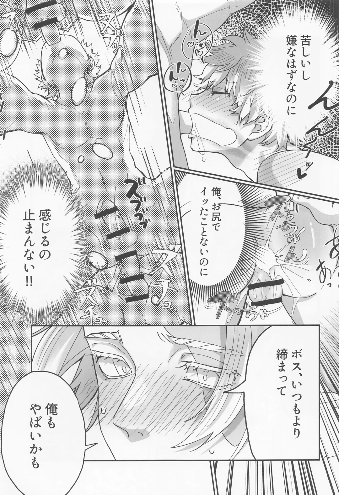 [Alpha Teacher] Okusuri no Sei Fhentai - Page 22