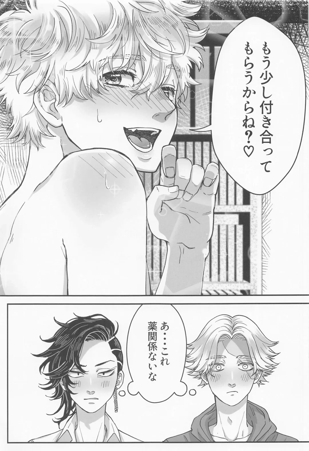 [Alpha Teacher] Okusuri no Sei Fhentai - Page 26